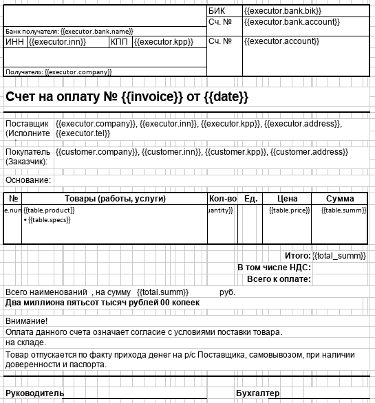 Пример готового шаблона