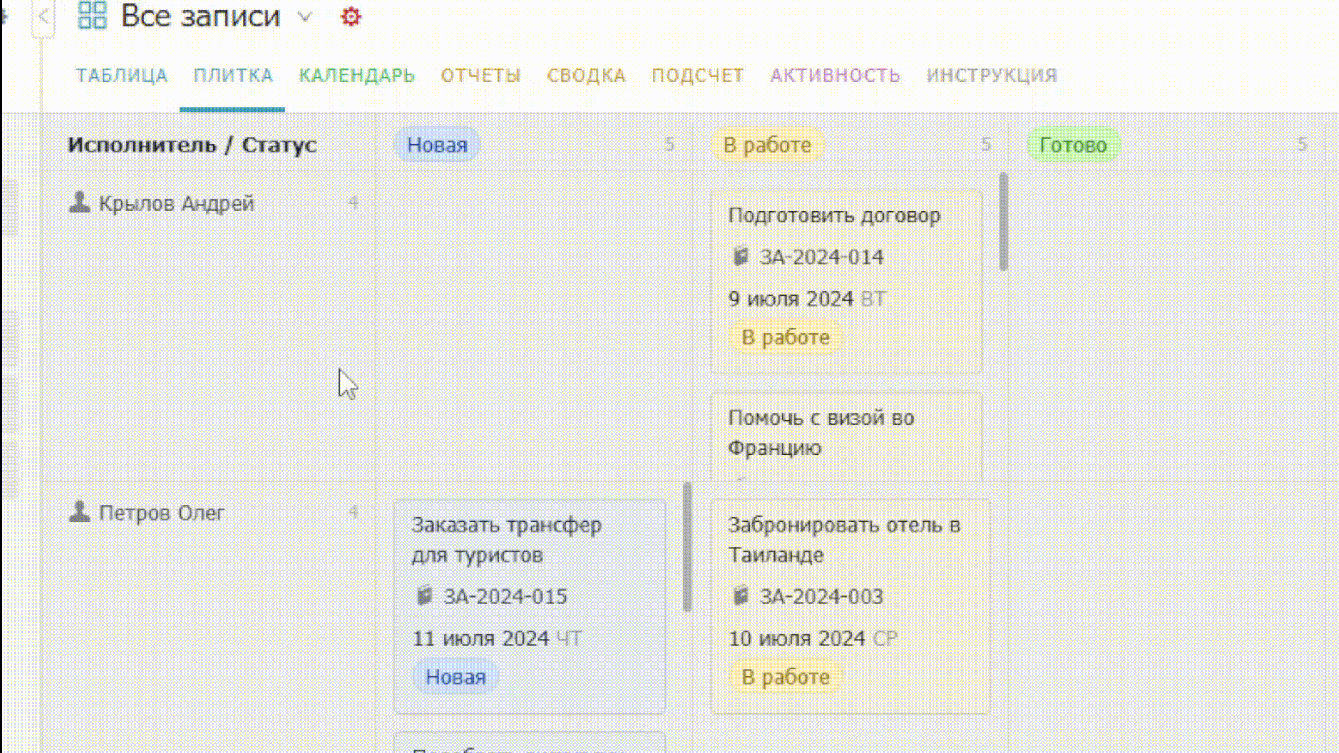 Изменение размеров столбцов.