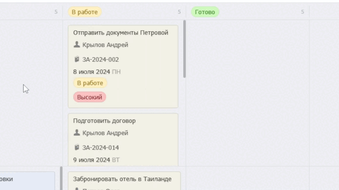 Перетаскивание записей